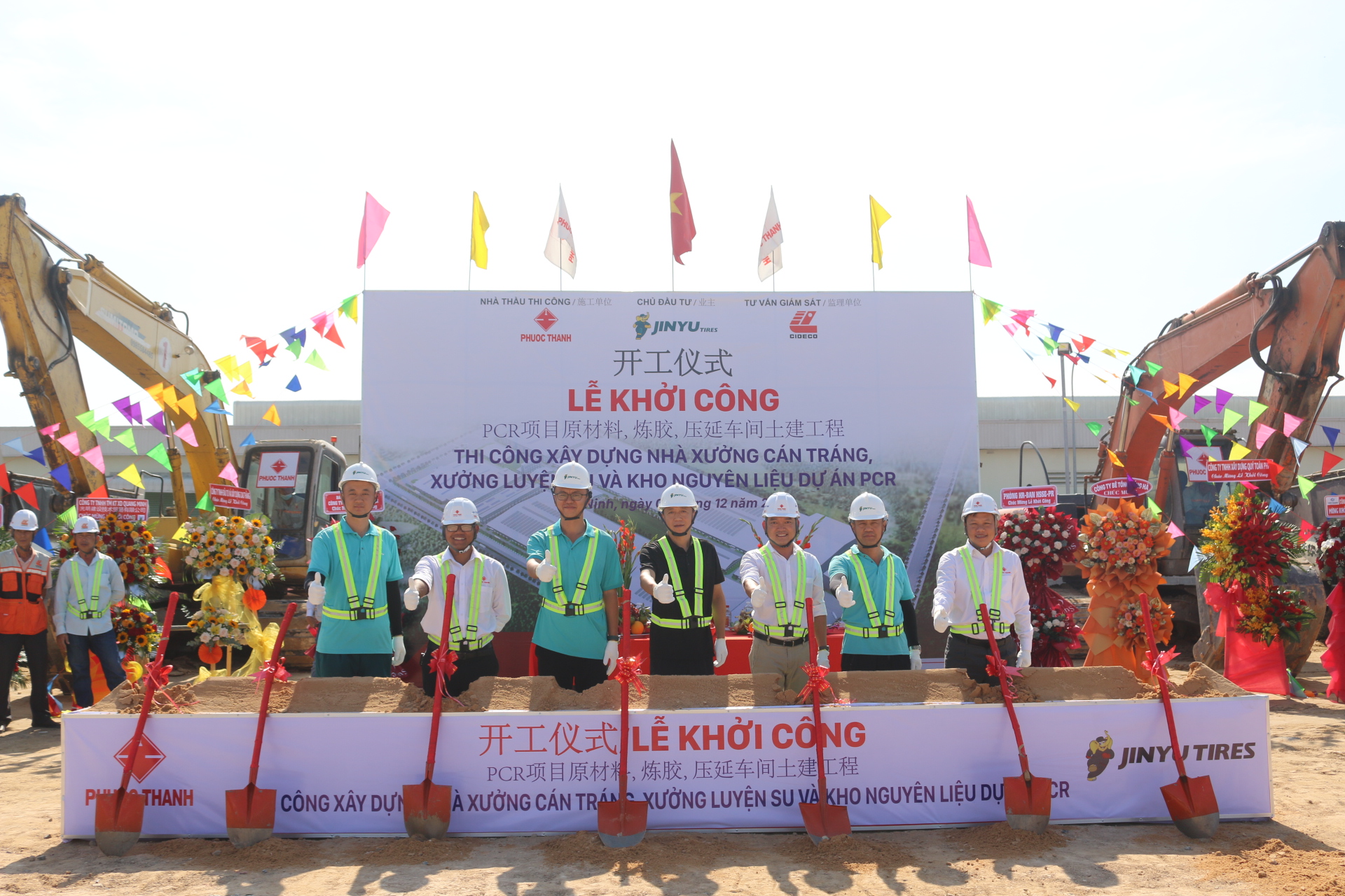 PCR 项目轧片车间、炼胶车间及原料仓库建设工程”动工仪式 —— 西宁